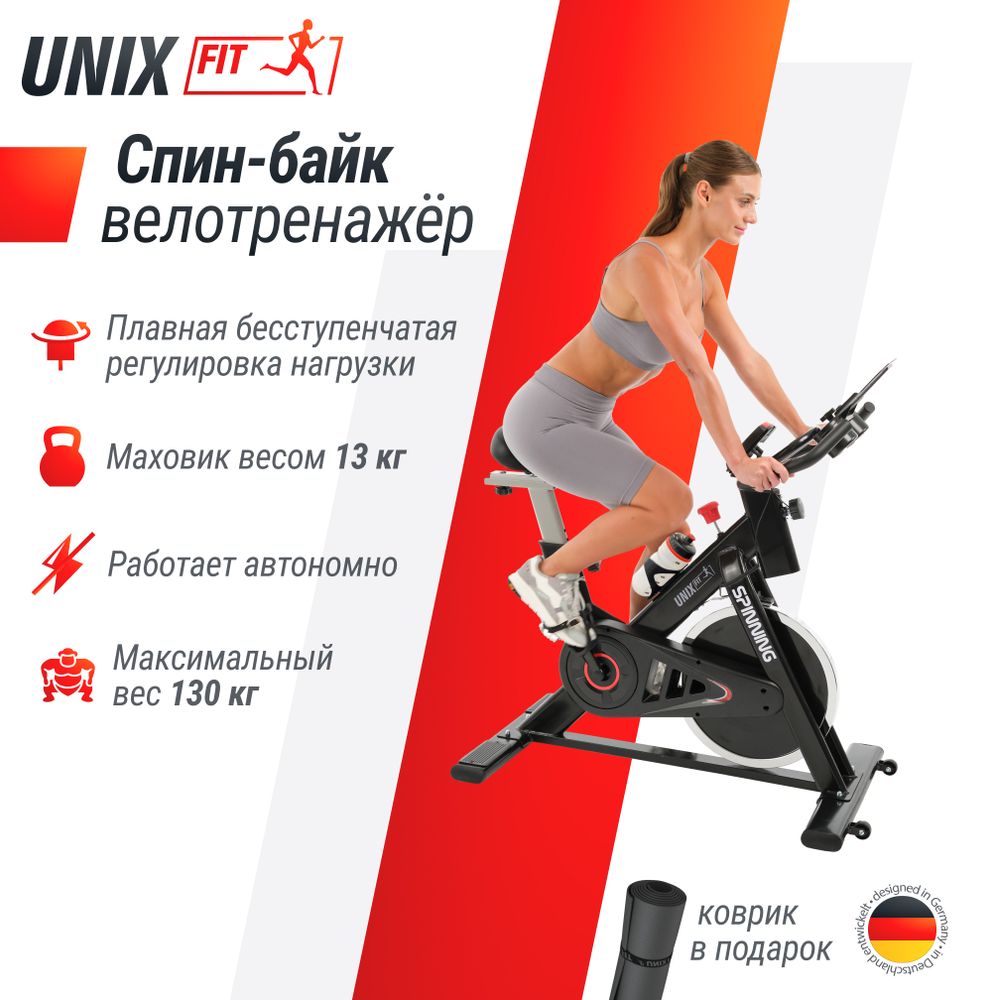Велотренажер Спин-байк UNIX Fit SB-620