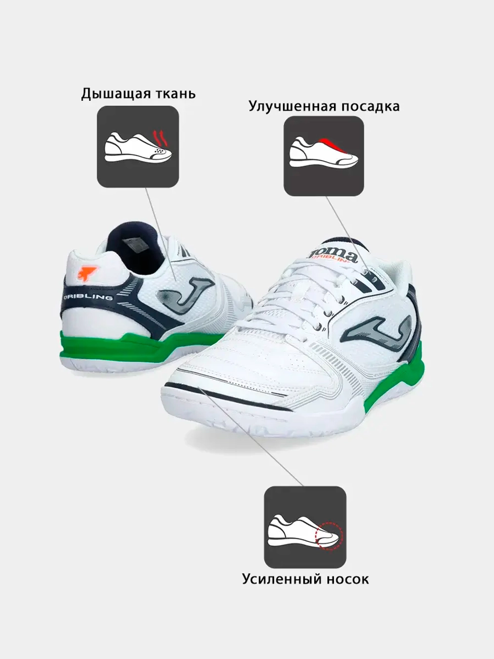 Футзальная Обувь DRIBLING