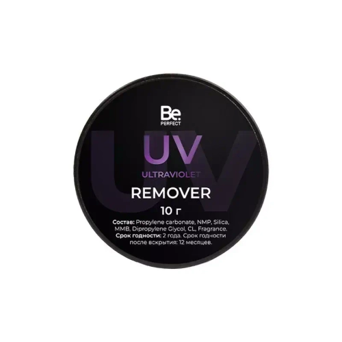 Ремувер пудинговый ЧЕРНИКА Be Perfect, 10 гр