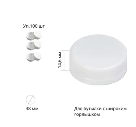 Крышка d-38мм белая