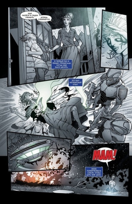 Комикс Звездный Лорд. Первый полет