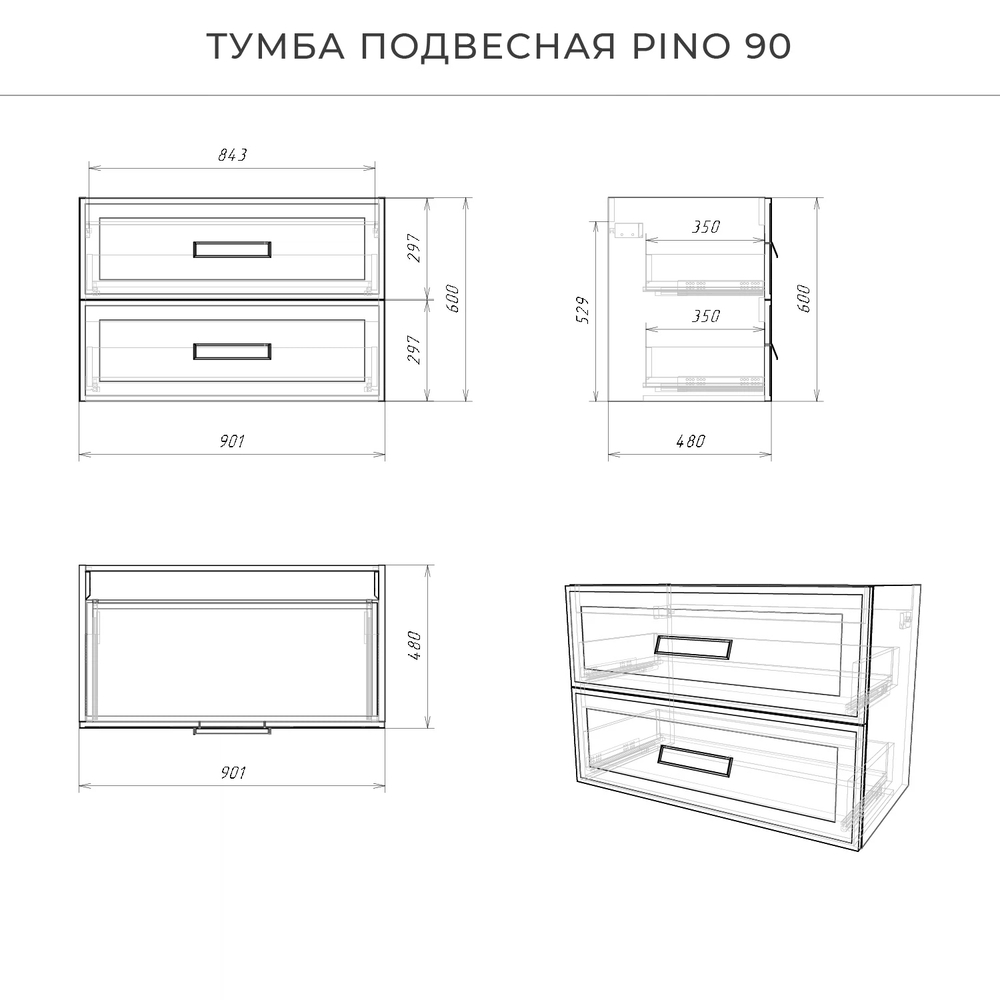 Комплект тумба Pino 90 (903х482х640) подвесная с раковиной Alisa 90 Блэкберри