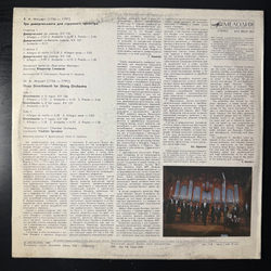 Виниловая пластинка Моцарт - Три Дивертисмента Для Струнного Оркестра (Мелодия) LP