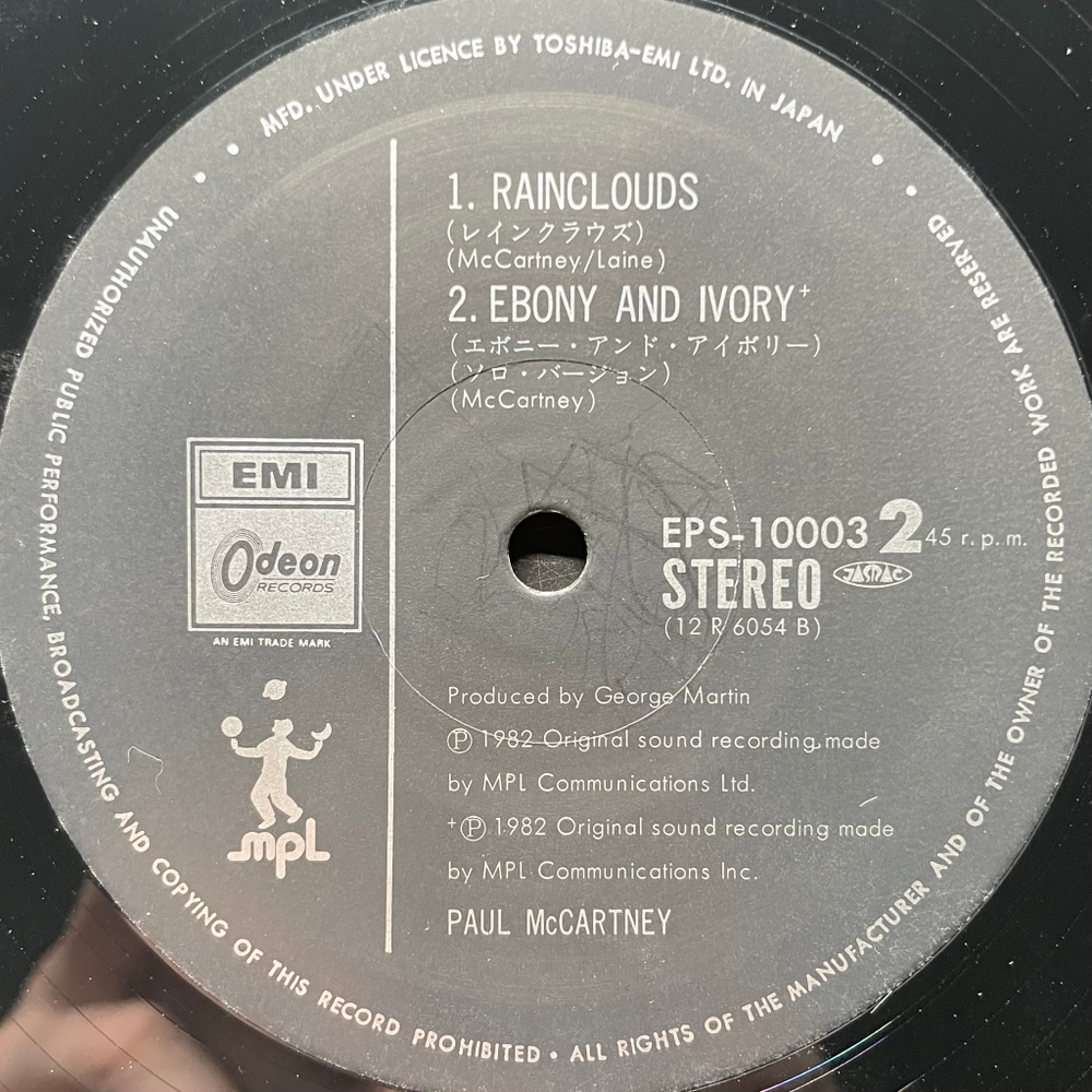 Paul McCartney ‎– Ebony And Ivory (Япония 1982г.) 12", 45 RPM