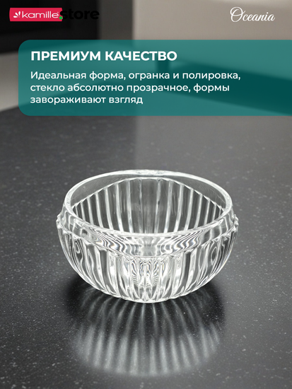 Набор креманок 6 шт. 300 мл. из стекла, Oceania