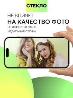 Матовое стекло BROSCORP для Apple iPhone 15 (арт.IP15-FSP-GLASS-MATTE )