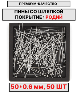 Пина 50х0.6 мм