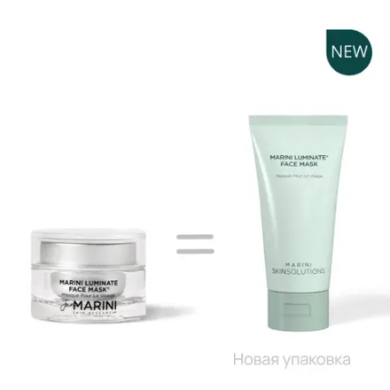 Jan Marini MARINI LUMINATE® FACE MASK Осветляющая маска для сияния кожи. Объем: 28 мл