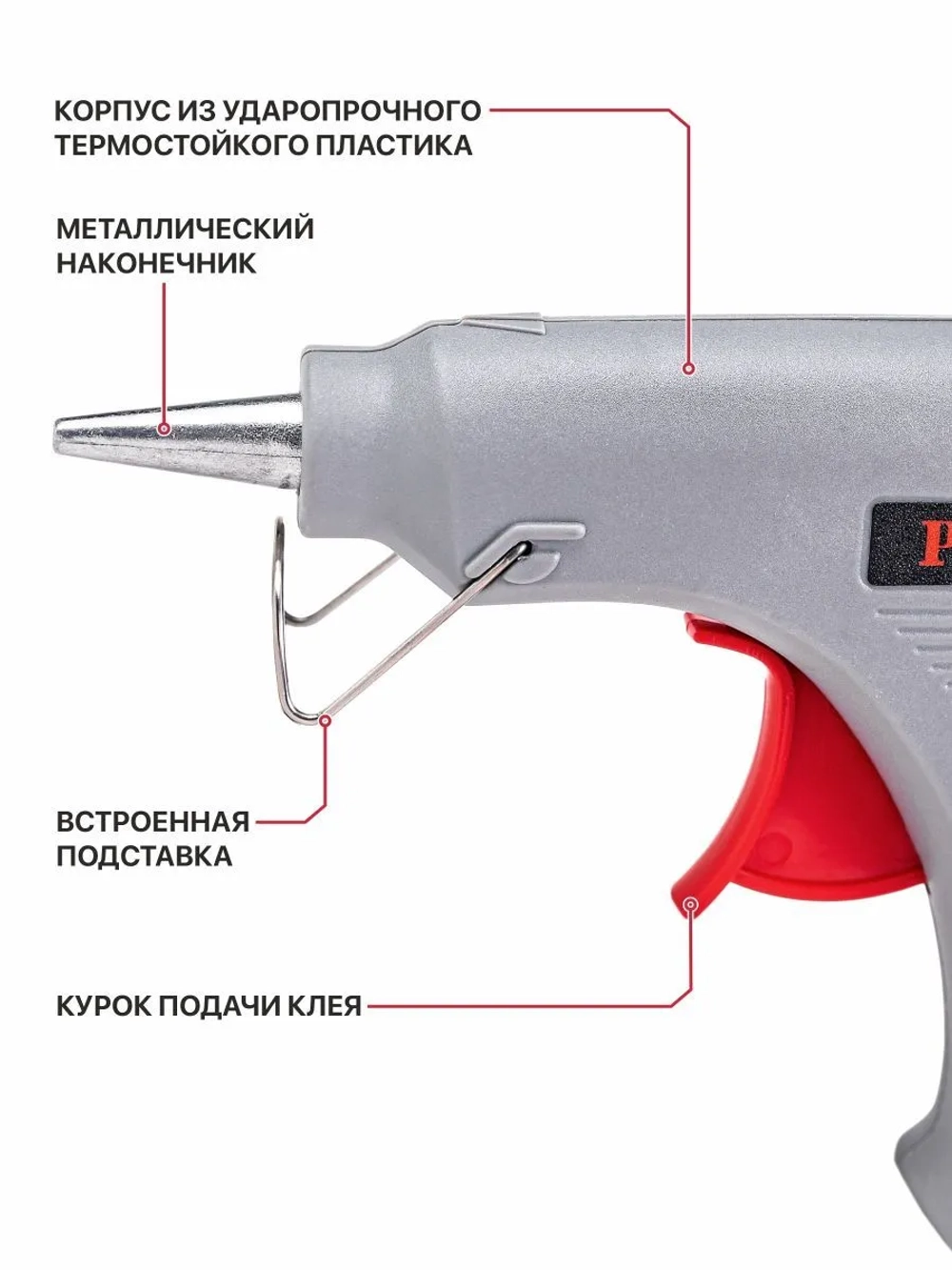 Клеевой пистолет P.I.T. PEC20-D