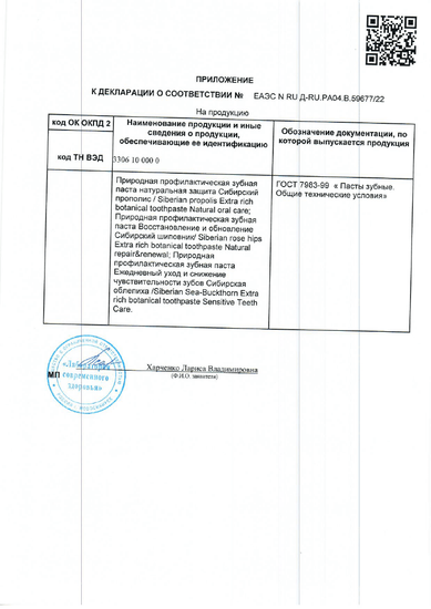 Декларации о соответствии