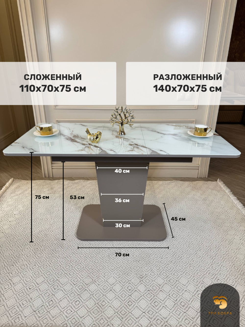 Кухонный стол "Тор", бейлис