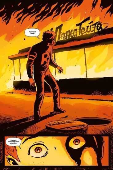 Комикс Загробная жизнь с Арчи