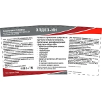 Элдез-ИН салфетки 140х180 мм банка 100 шт