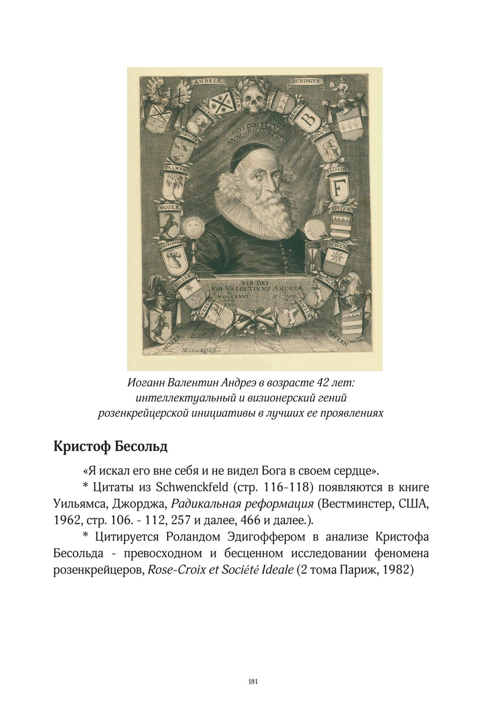Золотые строители (PDF)