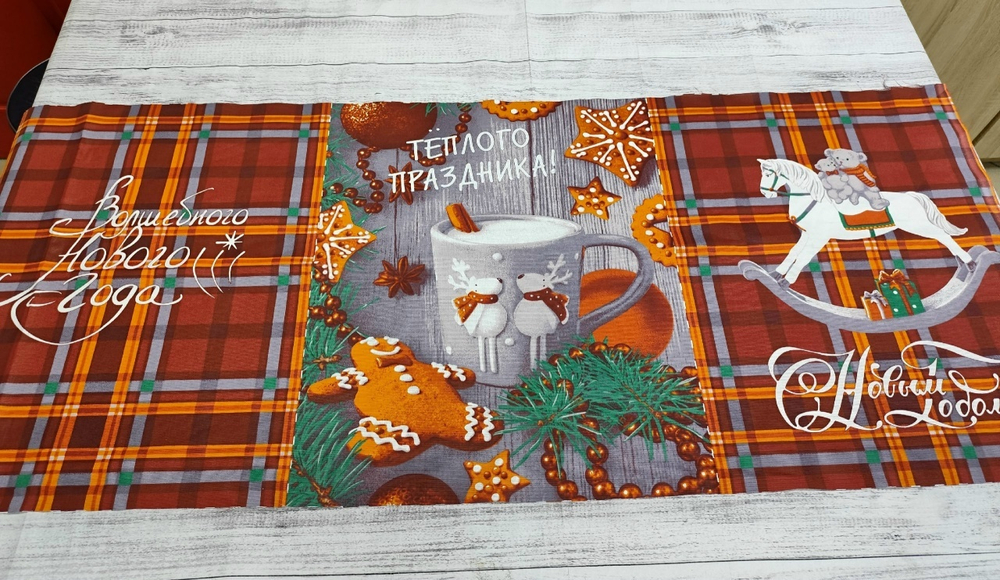 Рогожка / Праздничный/купон