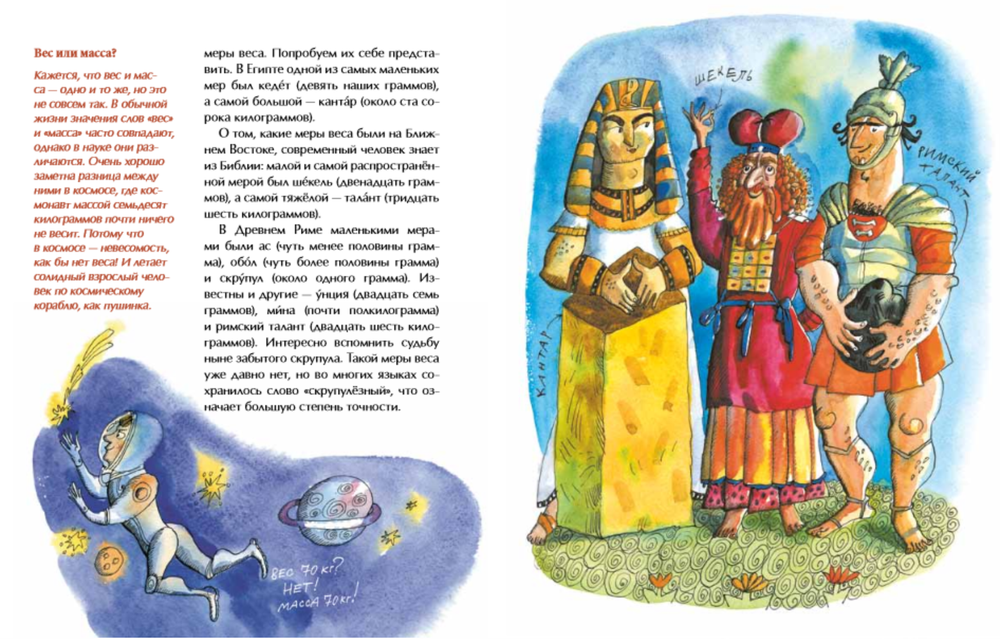 На чаше весов. Вчера, сегодня, завтра