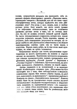 Наши государственные и общественные деятели | К.А. Скальковский