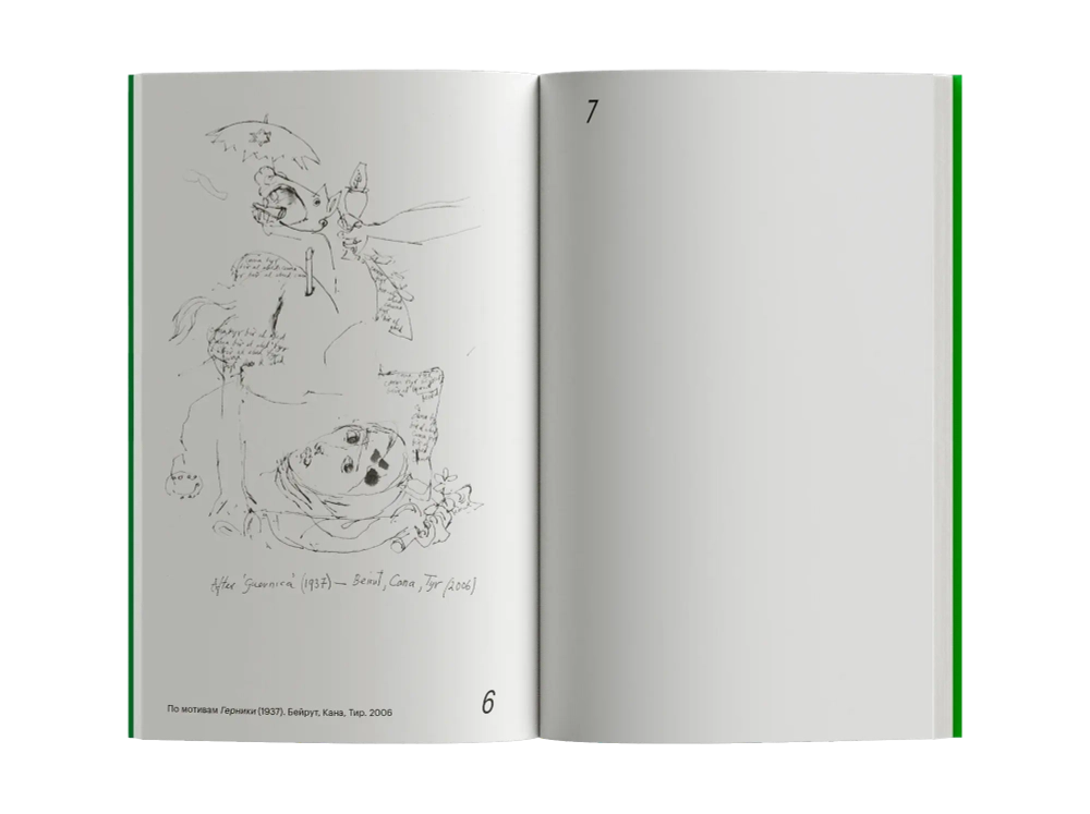 Дорожи тем, что ценишь