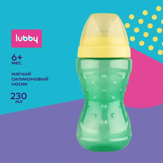 Поильник Lubby 230 мл
