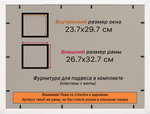 Рамка 23,7x29,7 для постера и фотографий RPS0200360-06