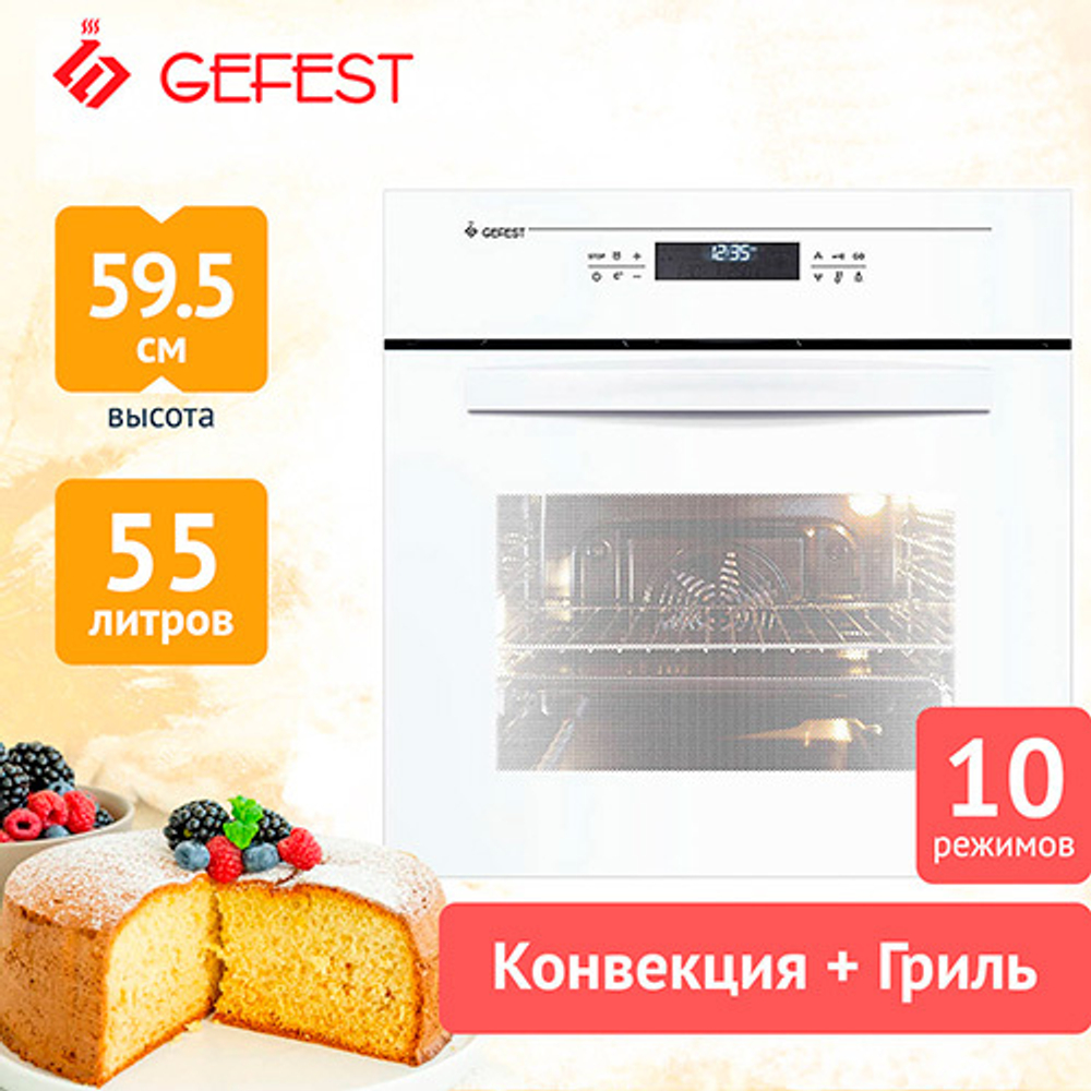Электрический духовой шкаф Gefest ЭДВ ДА 622-04 Б
