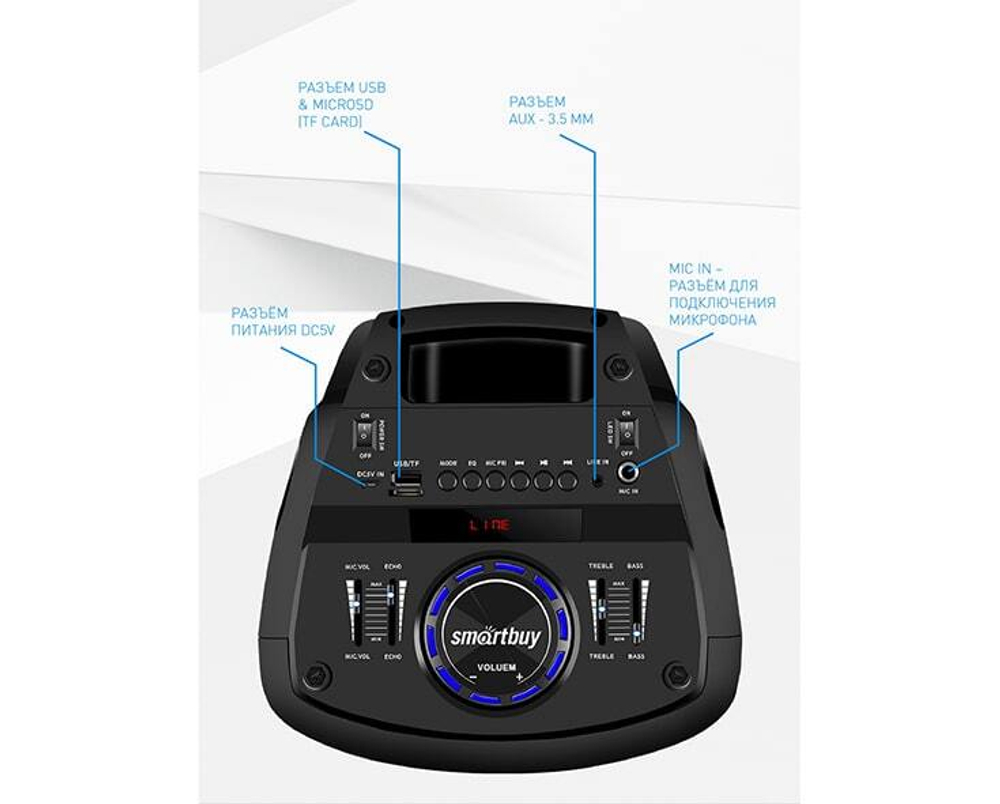 Колонка 2.1 SmartBuy ARISAKA, 20 Вт, Bluetooth, EQ, MP3-FM, микрофон (SBS-570)