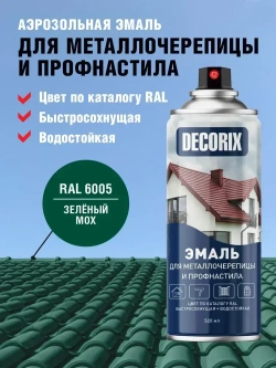 Краска для профнастила и металлочерепицы RAL 6005 Зеленый мох аэрозольная DECORIX - глянцевая краска в баллончике 520 мл