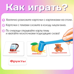 Настольная игра для детей на реакцию и внимание «Весёлые молоточки», 2-3 игрока, 5+
