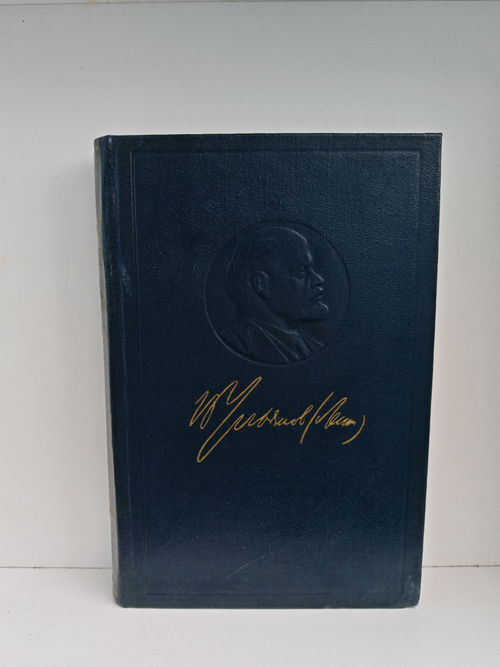 В. И. Ленин. Полное собрание сочинений. Том 30. Июль 1916 - февраль 1917