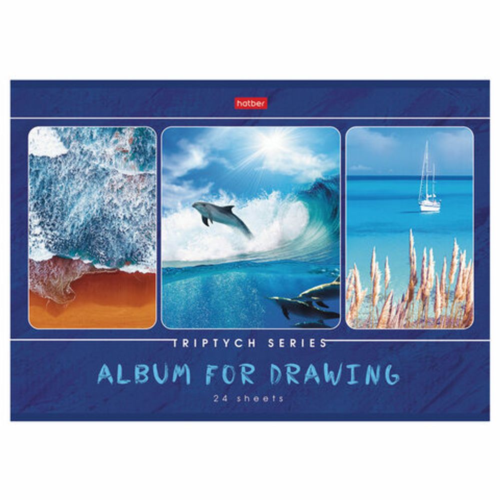 Альбом для рисования А4 24 л., скоба, обложка картон, HATBER, 205х290 мм, "Мир, ты прекрасен", 24А4В