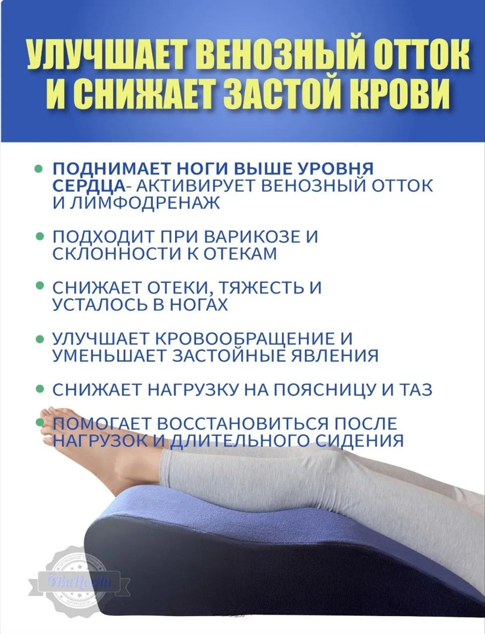 Подушка ортопедическая разгружающая под ноги 66*40*21 см