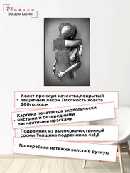 Постер "Романтические объятия"