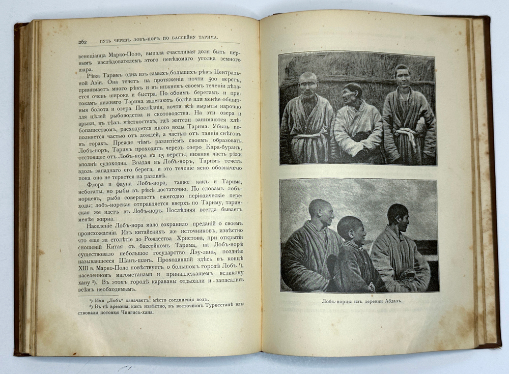 Лялина М. А. Путешествия Н. М. Пржевальского в Восточной и Центральной Азии. Изд. Девриена. 1889