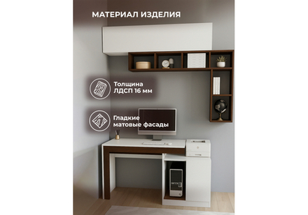 Комплект для кабинета Woodville Модена 1 белый, венге