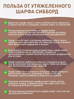 Шарф утяжеленный для сенсорной интеграции