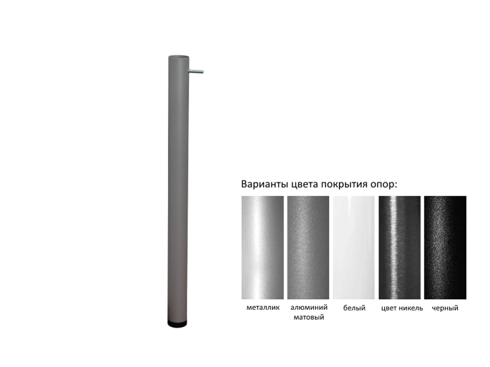 Опора ф 51х720 с поперечным закреплением черная