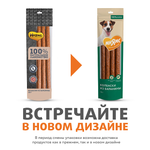 Лакомство Мнямс На каждый день для собак Колбаски из баранины 125 г