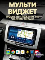 Автомагнитола TS10 для VAG (сенсор)