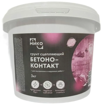 Грунт-Бетоноконтакт МИКО 3кг