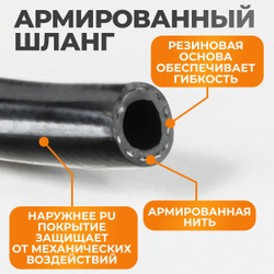 WDK-970050 Пневматический шланг 50 м