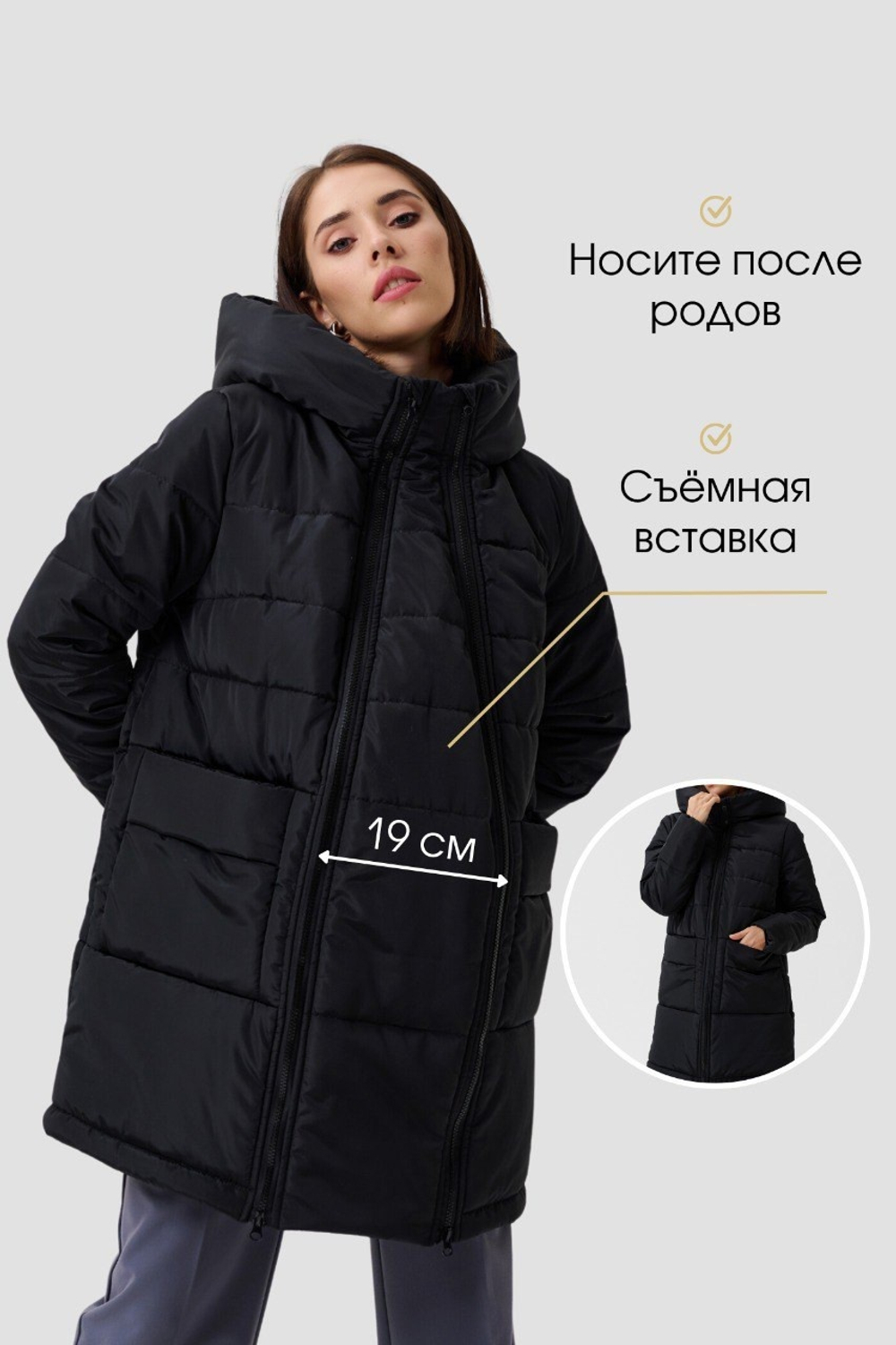 Куртка зимняя