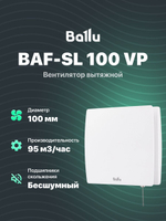 Вентилятор вытяжной с тяговым выключателем и обратным клапаном