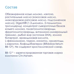 Сухой молочный напиток для комфортного пищеварения Kabrita 4 GOLD с 18 месяцев,800 гр
