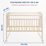 Кроватка Зайка Колесо-качалка