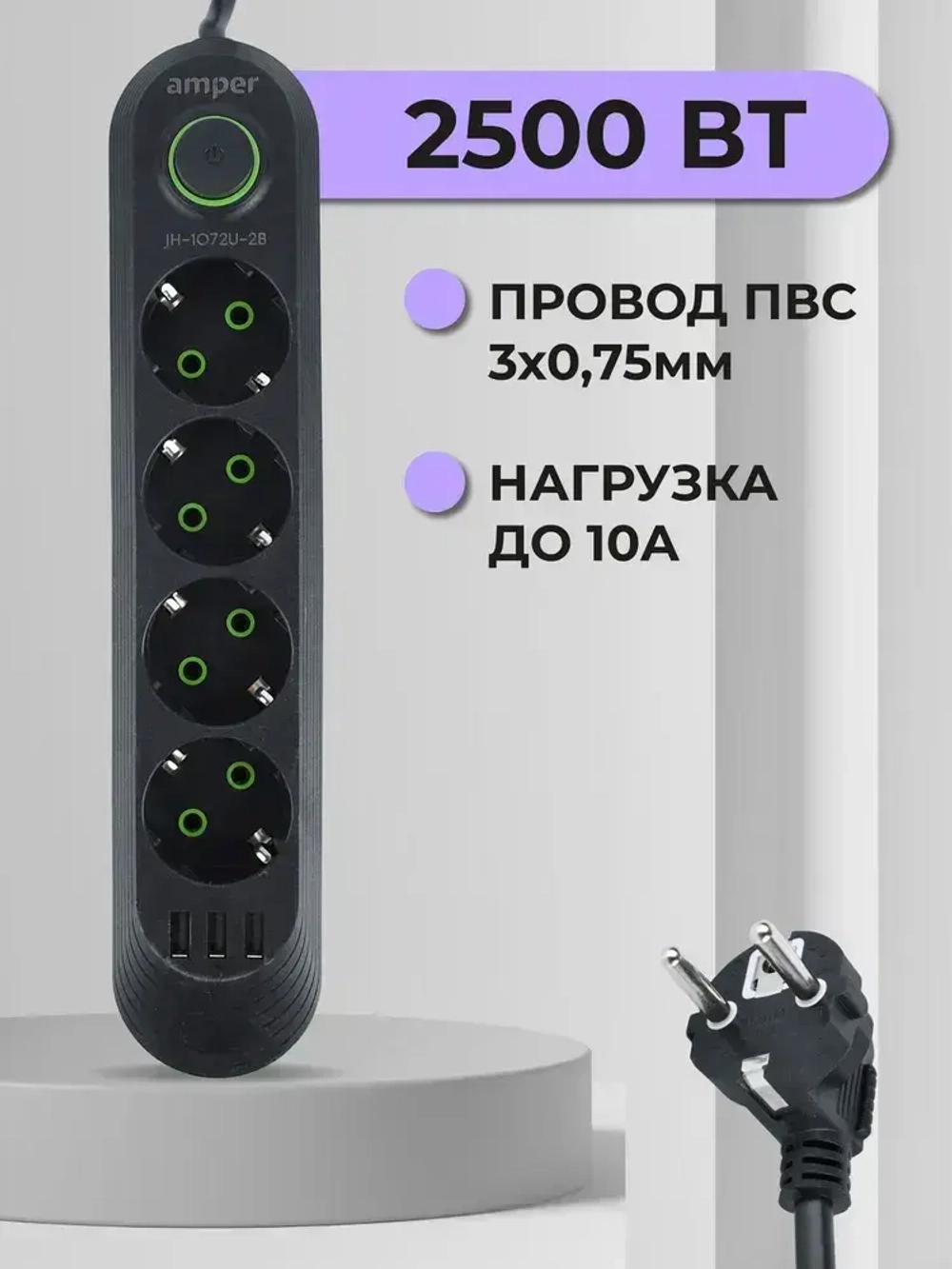 Удлинитель сетевой фильтр4,0м, 4 р, 10А, 2,5кВт, 3usb
