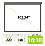 Экран  Cactus CS-PSSME-220X138-DG