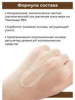 Тайский гель для лица и тела Aloe Vera с кокосом