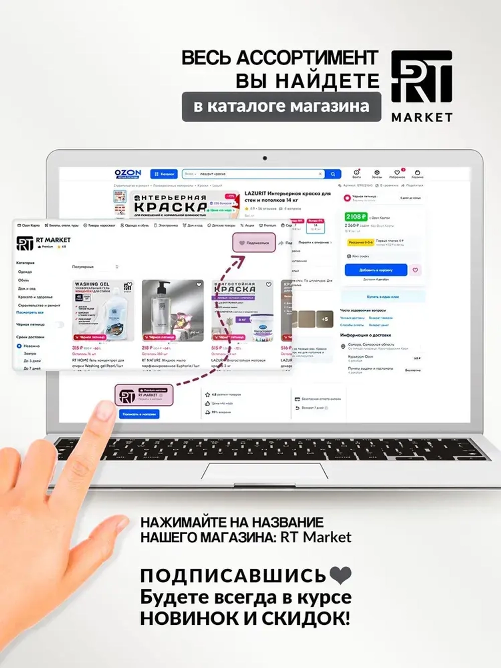 PANORAMA Краска для Садовых деревьев акриловая 1,2 кг