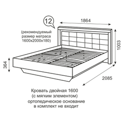 Кровать 160х200 с ортопедическим основанием Люмен
