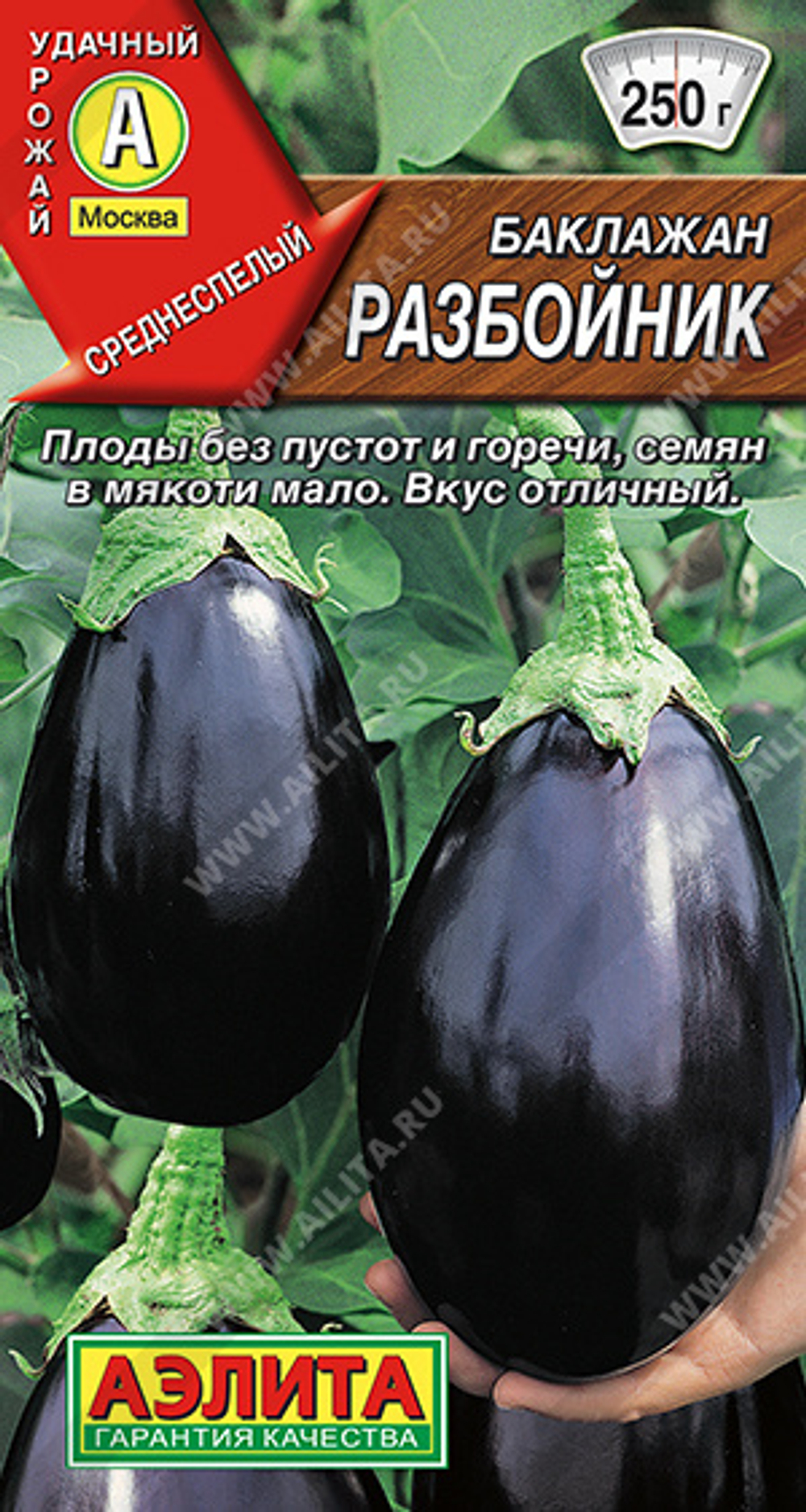 Баклажан Разбойник 0,3гр Аэлита